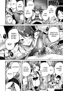 Shiko Splash ch.1~2, 한국어