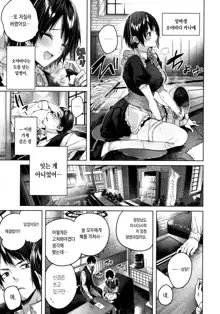 Shiko Splash ch.1~2, 한국어