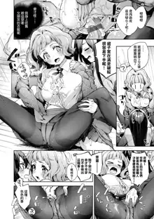 Joshikousei ga Seifuku Sugata de Ecchi na Koto o Shiteiru you desu | 身穿制服的女子校生似乎在偷搞著不可言喻的好色蜜事!, 中文