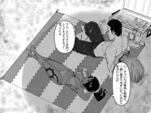 定点エッチ, 日本語