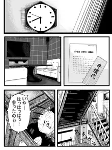 今年最後のエロマンガ, 日本語