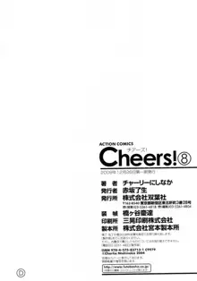 Cheers! 8, 日本語