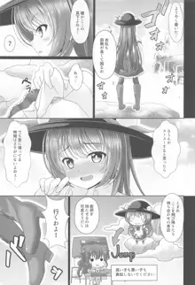 幻想少女の性活, 日本語