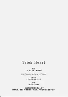 Trick Heart, 日本語