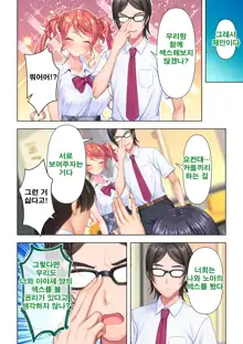 Shishunki no JK wa [Ecchi] no Koto de Atama ga Ippai desu. 6 | 사춘기JK는「야한 짓」으로 머리가 가득합니다 06 화, 한국어