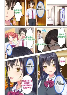 Shishunki no JK wa [Ecchi] no Koto de Atama ga Ippai desu. 6 | 사춘기JK는「야한 짓」으로 머리가 가득합니다 06 화, 한국어