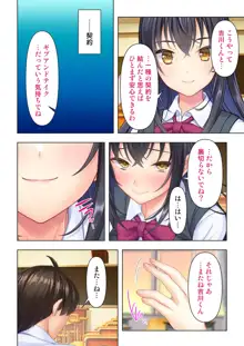 思春期のJKは「エッチ」のことで頭がいっぱいです 1-9, 日本語