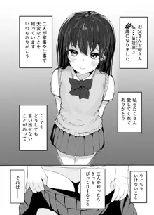 おじさんとイチャラブ性交日記, 日本語