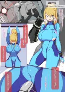 Samus Aran, 한국어