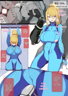 Samus Aran, 한국어