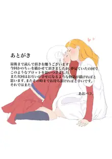 あの頃からずっと君が好き vol.1, 日本語