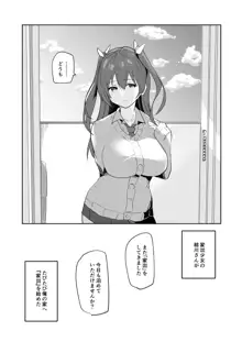 家出少女結川さん, 日本語