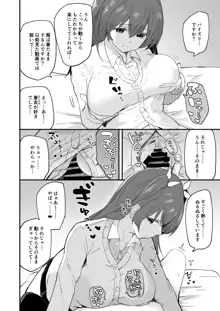 家出少女結川さん, 日本語