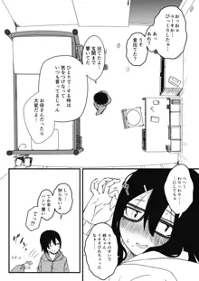 子供部屋おねぇちゃん, 日本語