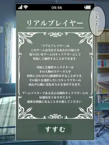 現実改変ゲーム お母さんコントローラー, 日本語