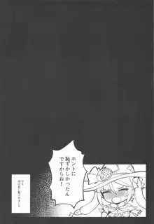 モナちゃんの弟子になってイチャイチャする本, 日本語