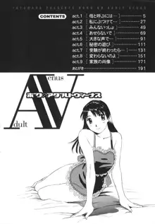 Boku No Adult Venus, 中文