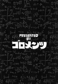 八神マキノによる戦略的セックスの理論と実践, 日本語