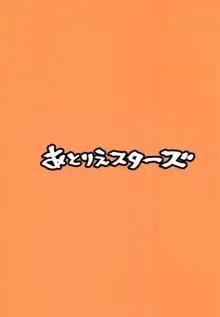 ブルーアーカイ蒸, 日本語