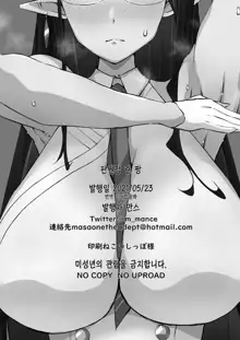 Shikata Arimasen. Ima Te ga Aiteiru no wa "Watashi" dake desukara. | 어쩔 수 없군요. 지금 손이 비어있는 건 "저" 뿐이니까., 한국어