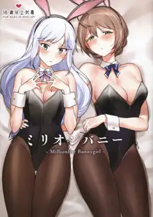 Million Bunny ～Millionlive Bunnygirl～, 中文