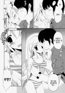 Hajimete no Imouto!? 2 | 첫 여동생!? 2, 한국어