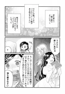 女心と夜の本, 日本語