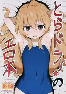 Toradora! no Erohon | Toradora! Porn Book, English