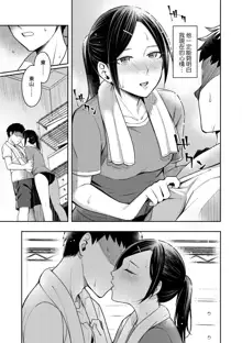 Bitter Sweet Teens | 酸甜苦辣思春期, 中文