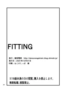 FITTING, 日本語