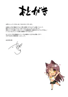 Neko Neko Note 9 体育教師に弱み握られドスケベ教育セックスする本 + おまけ, 日本語