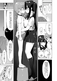 サキュバス系お姉ちゃんは見せたがり2, 日本語