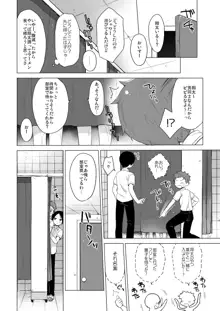 サキュバス系お姉ちゃんは見せたがり2, 日本語