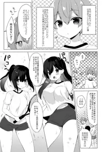 サキュバス系お姉ちゃんは見せたがり2, 日本語