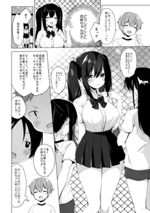 サキュバス系お姉ちゃんは見せたがり2, 日本語