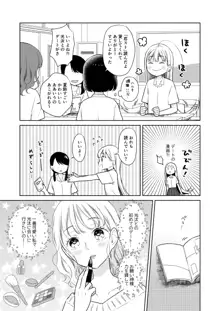 TS少女ハルキくん 4, 日本語