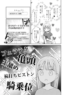 TS少女ハルキくん 4, 日本語