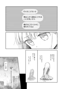 TS少女ハルキくん 4, 日本語