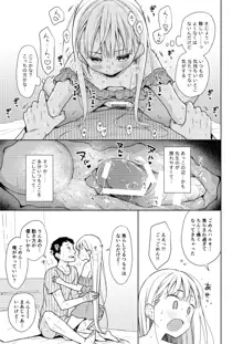 TS少女ハルキくん 4, 日本語