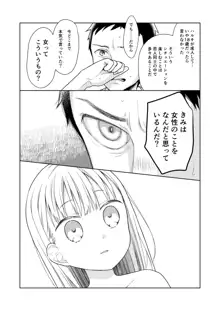 TS少女ハルキくん 4, 日本語