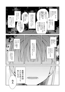 TS少女ハルキくん 4, 日本語