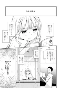 TS少女ハルキくん 4, 日本語