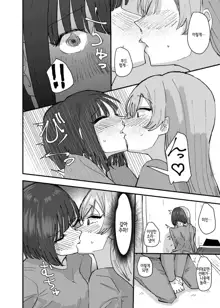 Daigaku no Senpai to Nori de Kiss Shitetara Sono Hi no Uchi ni Issen Koechatta Hanashi, 한국어