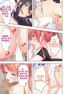 Shishunki no JK wa [Ecchi] no Koto de Atama ga Ippai desu. 7 | 사춘기JK는「야한 짓」으로 머리가 가득합니다 07 화, 한국어