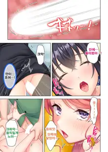 Shishunki no JK wa [Ecchi] no Koto de Atama ga Ippai desu. 7 | 사춘기JK는「야한 짓」으로 머리가 가득합니다 07 화, 한국어