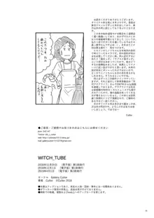 WITCH_TUBE, 日本語