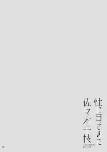 性に目ざめた佐々木千枝, 日本語