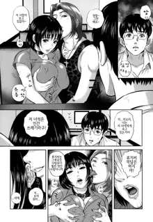 Boku no Mae de Kanojo ga Aegu | 내 눈앞에서 그녀가 헐떡이다, 한국어