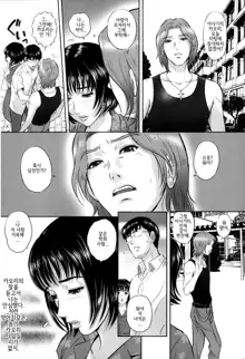 Boku no Mae de Kanojo ga Aegu | 내 눈앞에서 그녀가 헐떡이다, 한국어