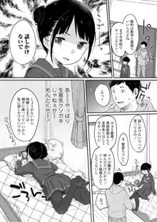 ちゅこちゅこ むちゅー, 日本語